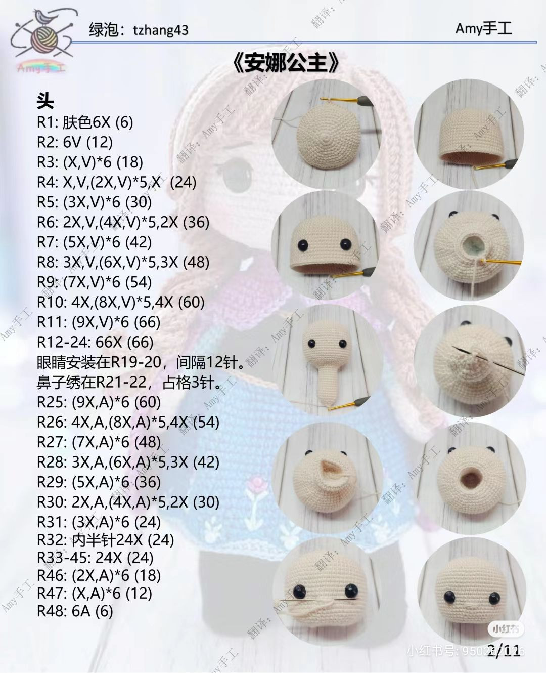 Crochet Amigurumi Princess Anna Doll Pattern Tutorial