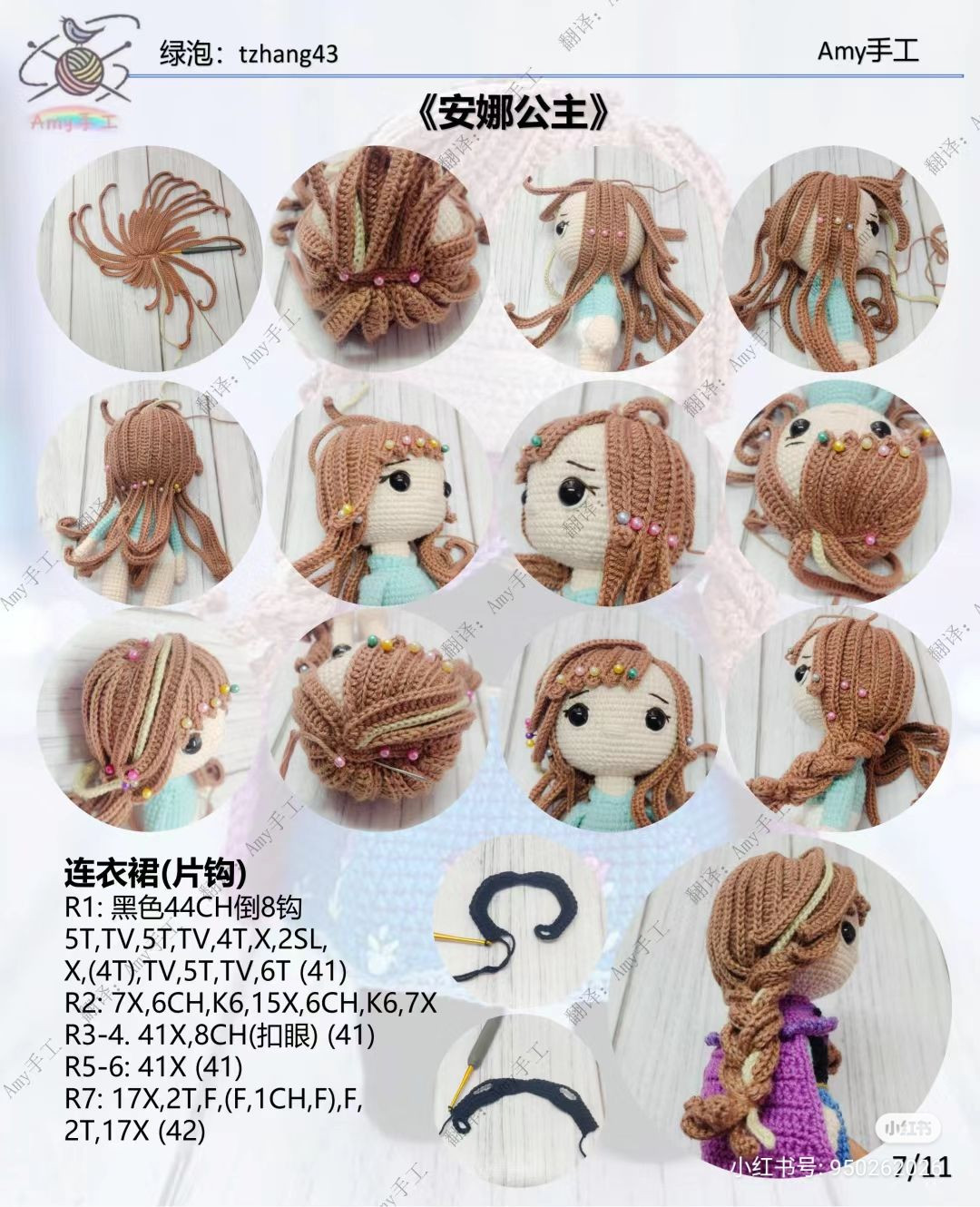 Crochet Amigurumi Princess Anna Doll Pattern Tutorial