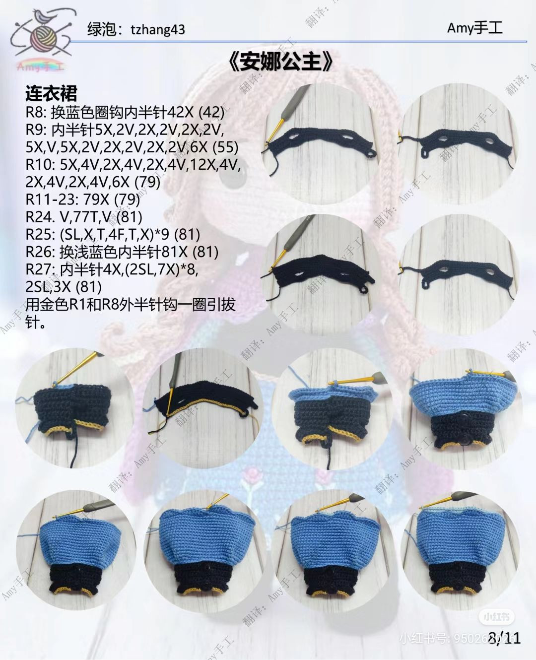 Crochet Amigurumi Princess Anna Doll Pattern Tutorial