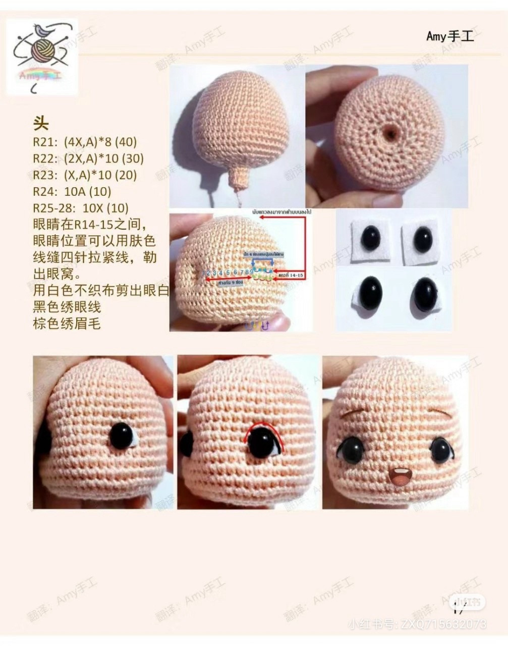 Crochet Amigurumi Princess Doll Pattern Tutorial