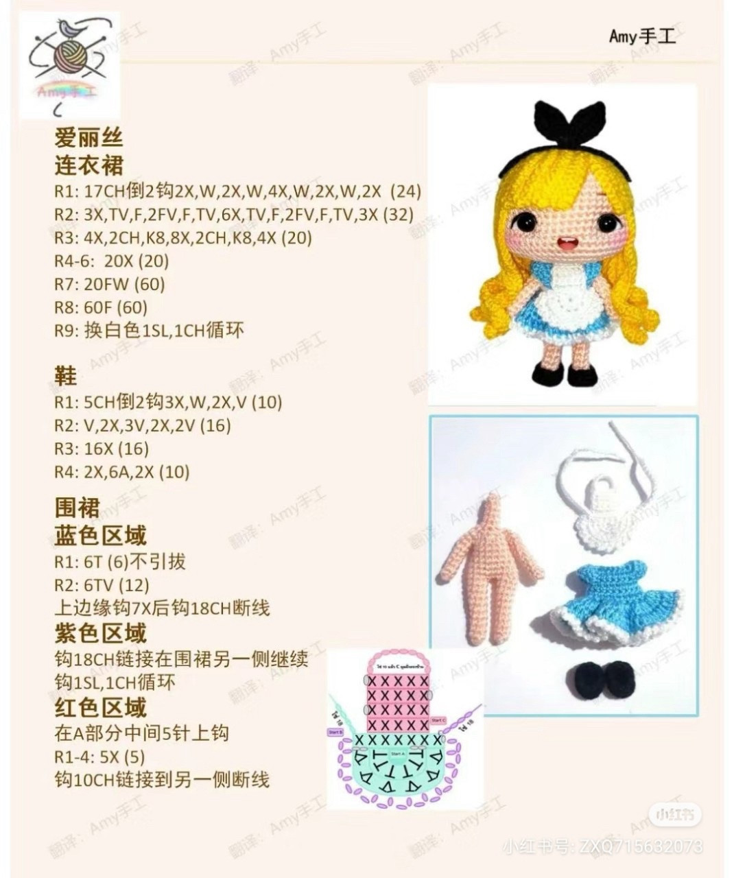 Crochet Amigurumi Princess Doll Pattern Tutorial