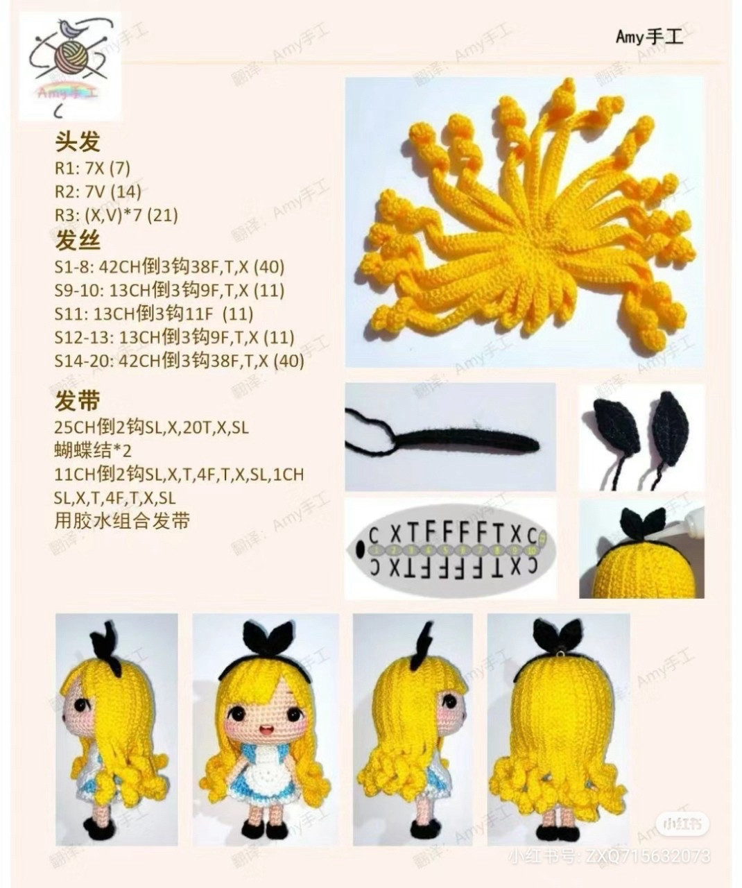 Crochet Amigurumi Princess Doll Pattern Tutorial