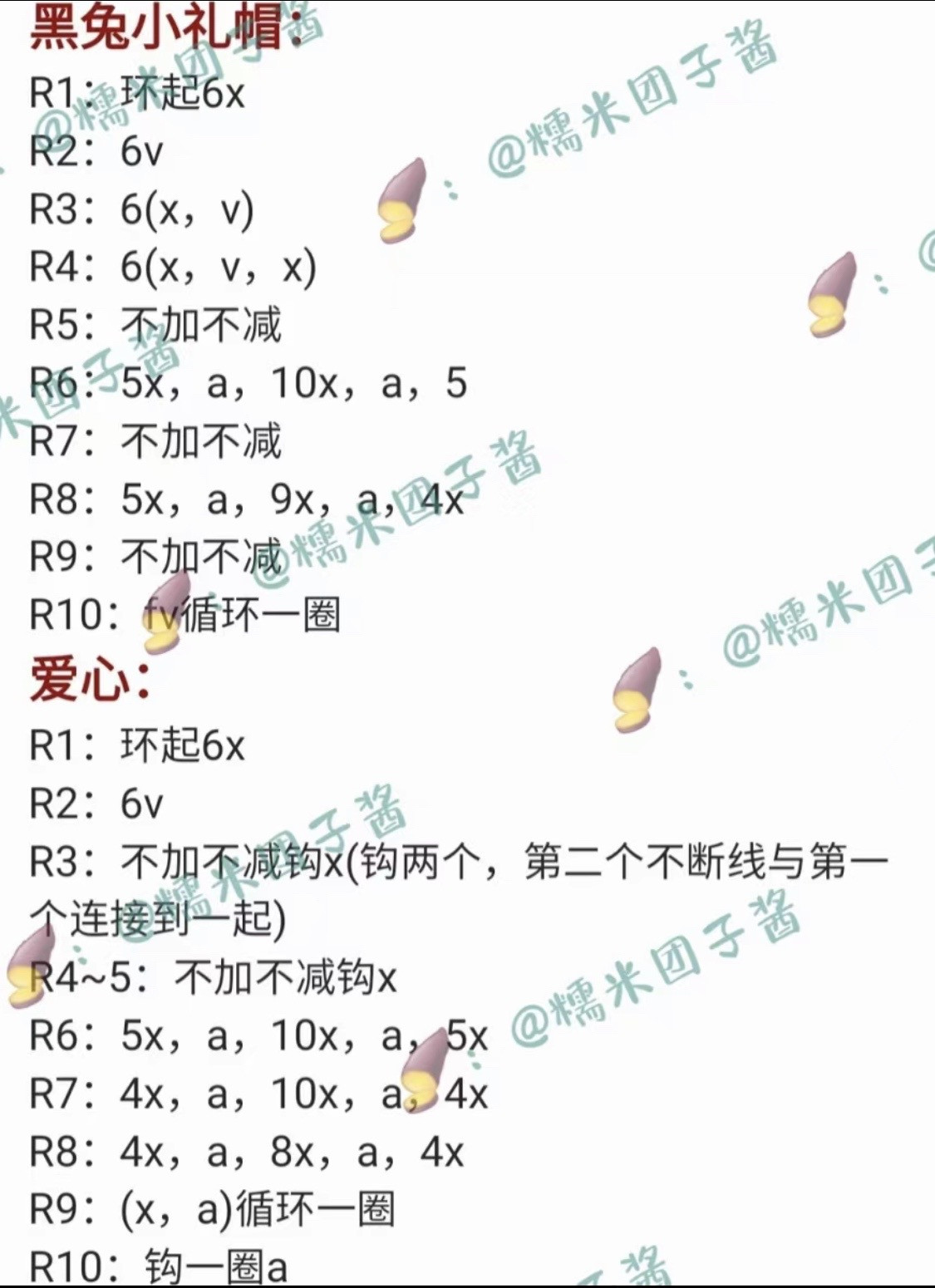 Crochet Amigurumi Rabbit Pattern with Accessories