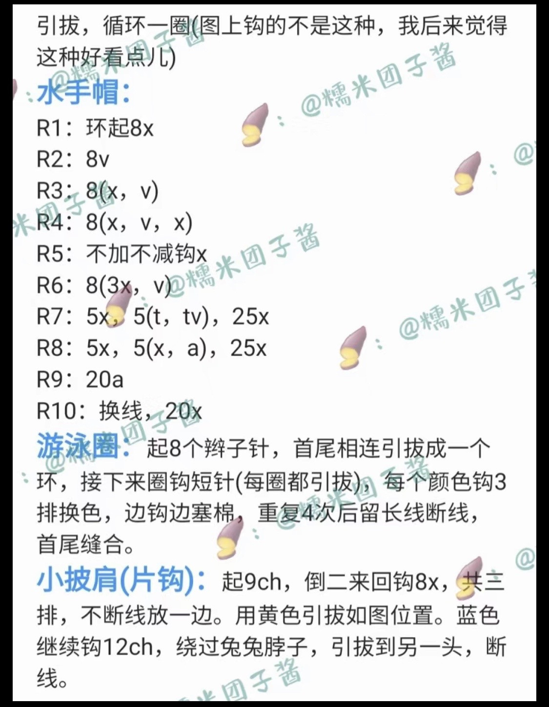 Crochet Amigurumi Rabbit Pattern with Accessories