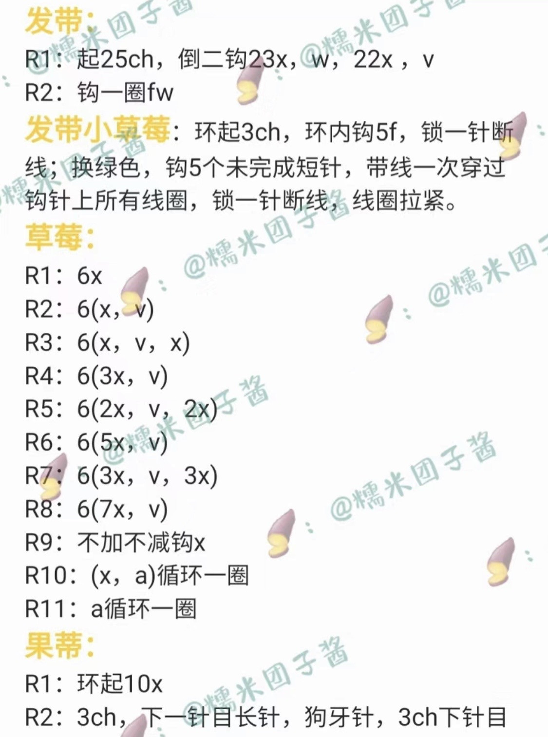 Crochet Amigurumi Rabbit Pattern with Accessories