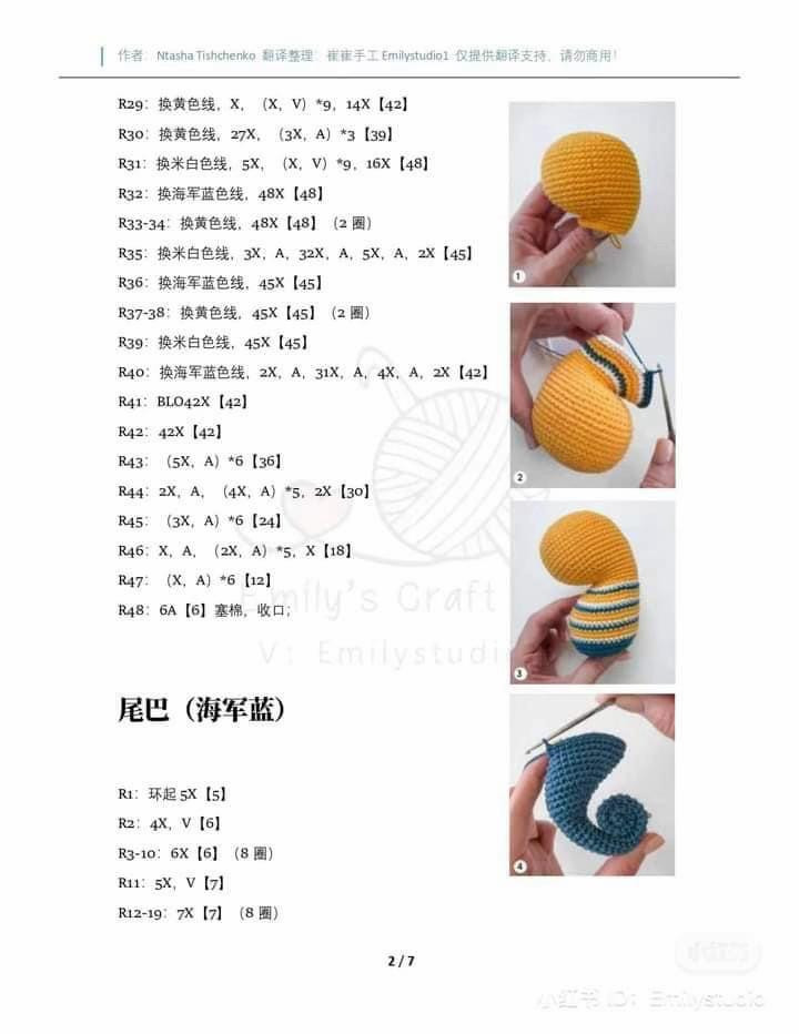 Crochet Amigurumi Seahorse Pattern Tutorial