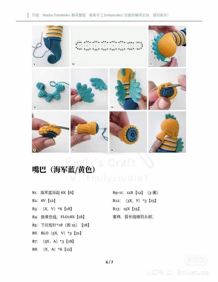 Crochet Amigurumi Seahorse Pattern Tutorial