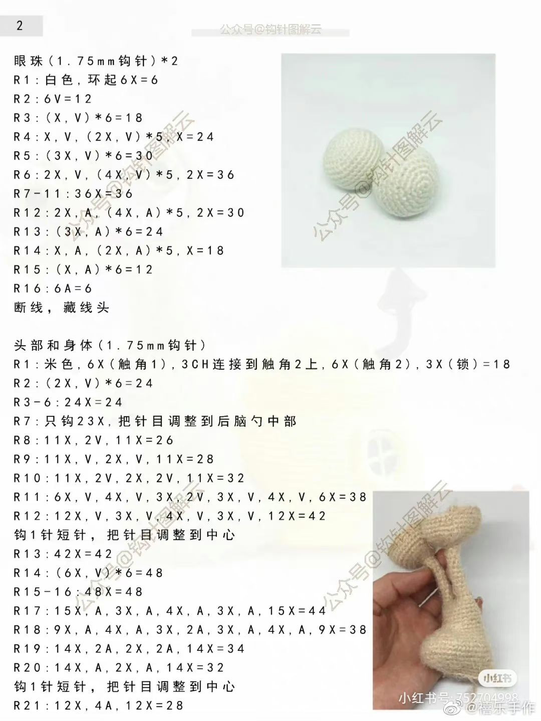 Crochet Amigurumi Snail Oscar Pattern Tutorial