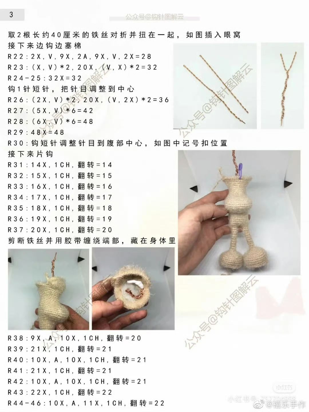 Crochet Amigurumi Snail Oscar Pattern Tutorial