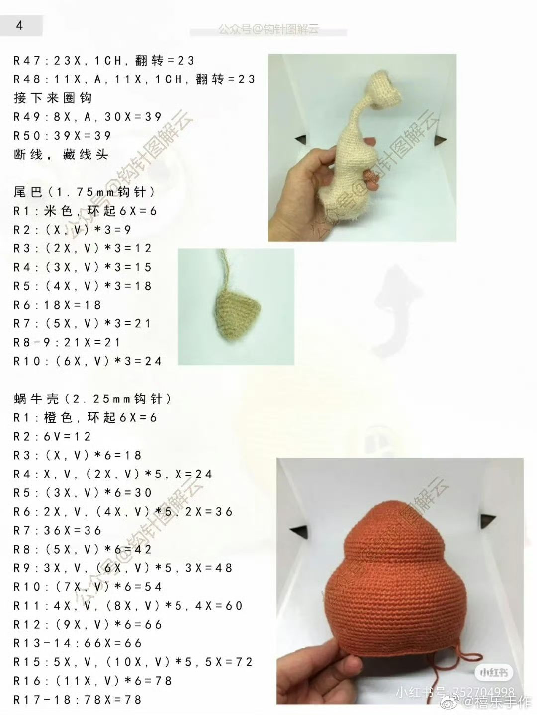 Crochet Amigurumi Snail Oscar Pattern Tutorial