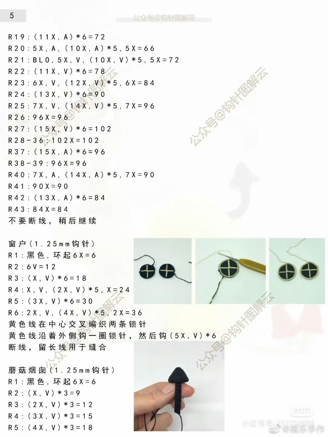 Crochet Amigurumi Snail Oscar Pattern Tutorial