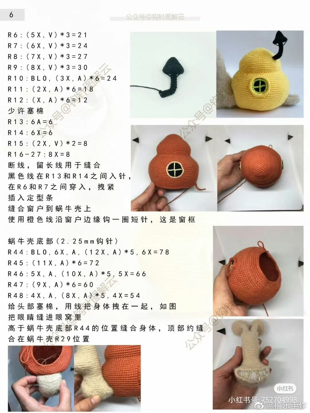 Crochet Amigurumi Snail Oscar Pattern Tutorial