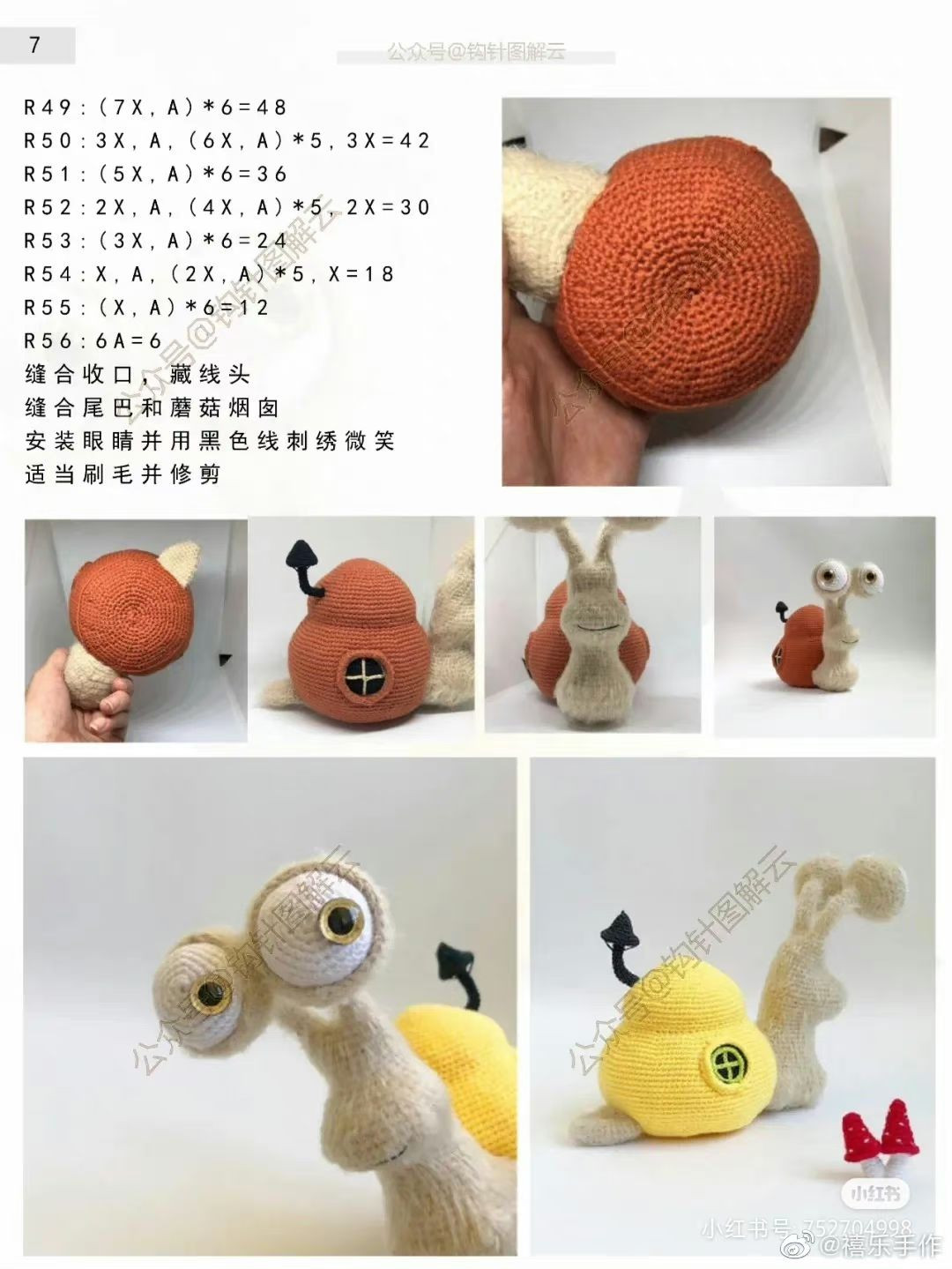 Crochet Amigurumi Snail Oscar Pattern Tutorial