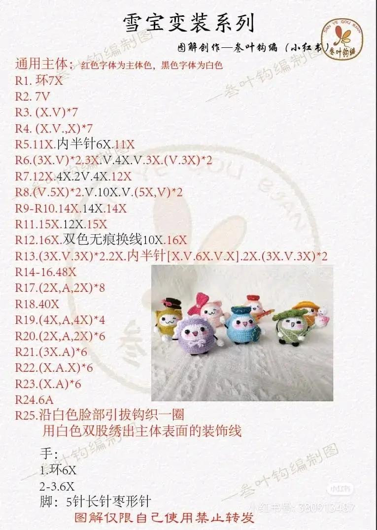 Crochet Amigurumi Snowball Doll Pattern - Purple and Cream Round Character with Bow Tie