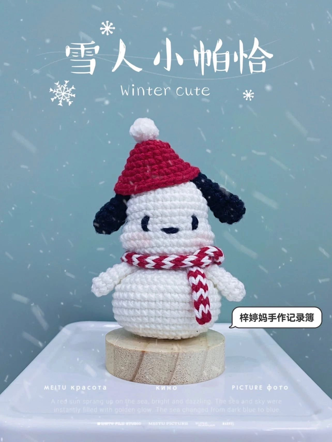 Crochet Amigurumi Snowman Puppy Pattern Chart with Red Hat and Scarf