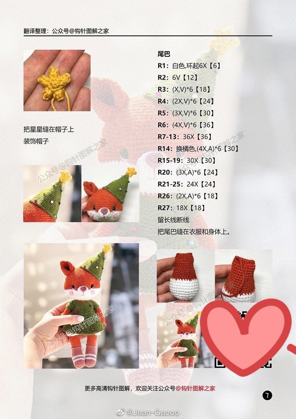 Crochet Amigurumi Squirrel Doll Pattern Chart