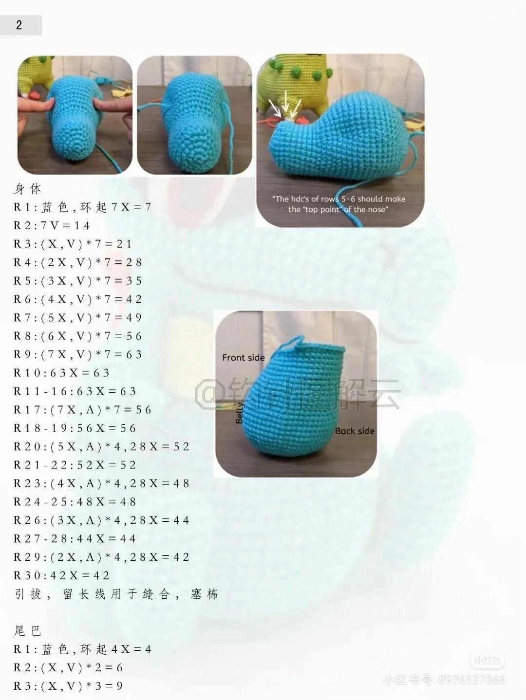 Crochet Amigurumi Totodile Pokemon Pattern Chart