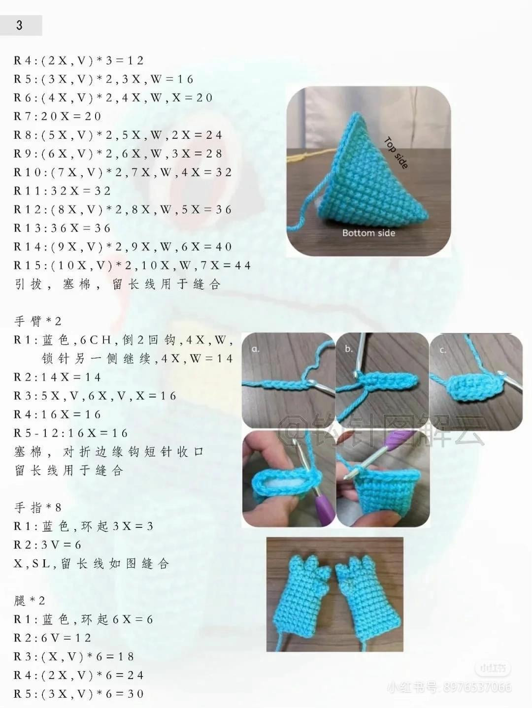 Crochet Amigurumi Totodile Pokemon Pattern Chart