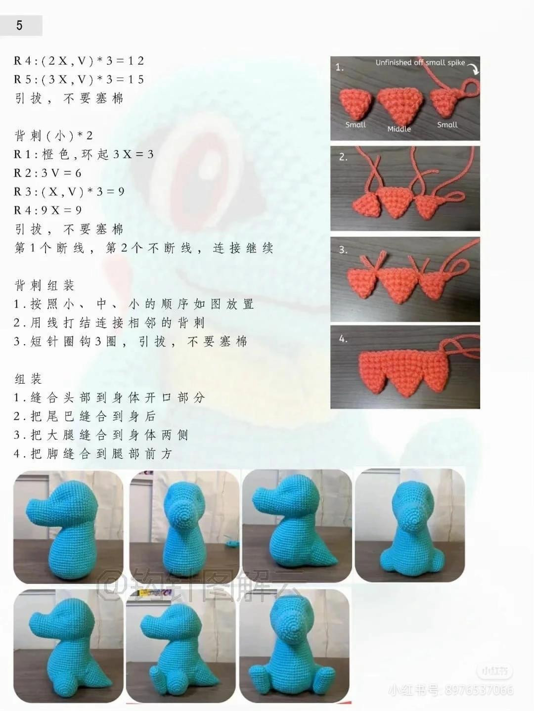 Crochet Amigurumi Totodile Pokemon Pattern Chart