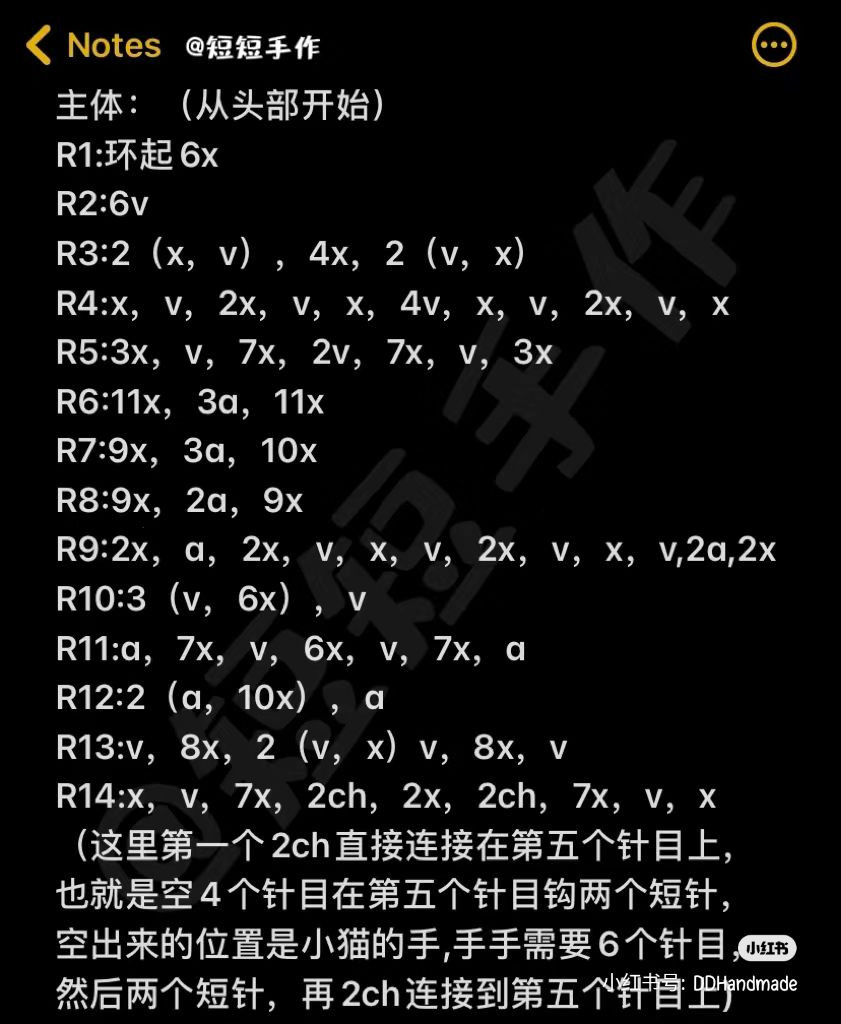 Crochet Amigurumi White Cat Doll Pattern Chart