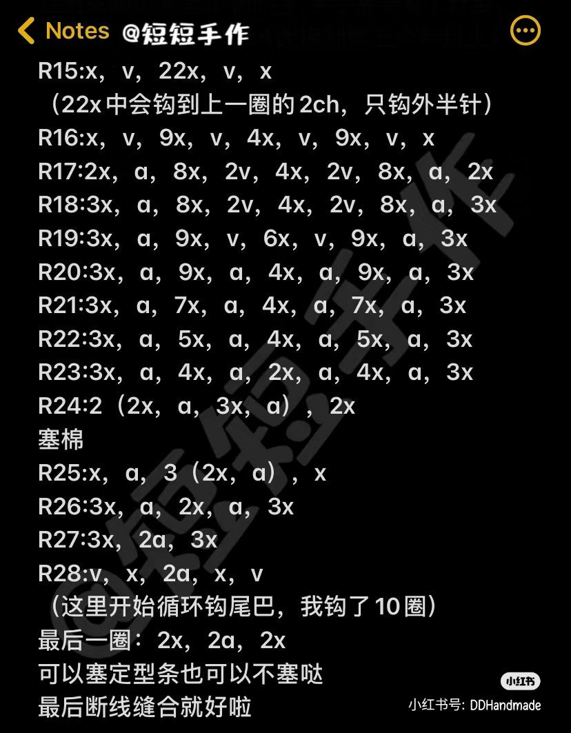 Crochet Amigurumi White Cat Doll Pattern Chart