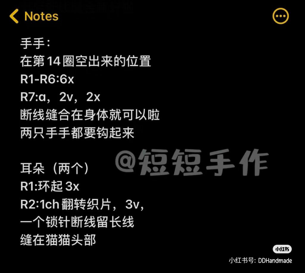 Crochet Amigurumi White Cat Doll Pattern Chart