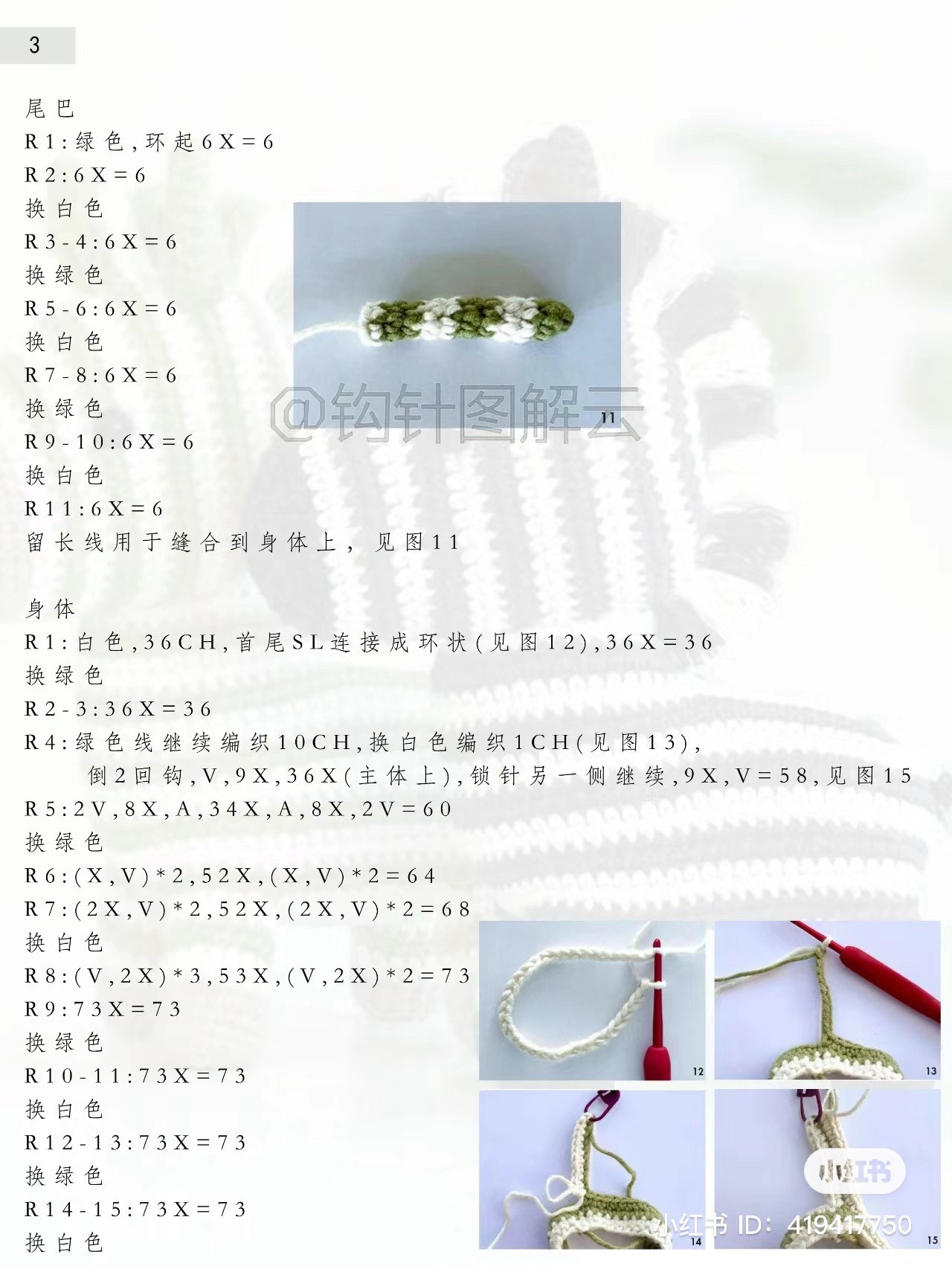 Crochet Amigurumi Zebra Couple Pattern with Detailed Instructions