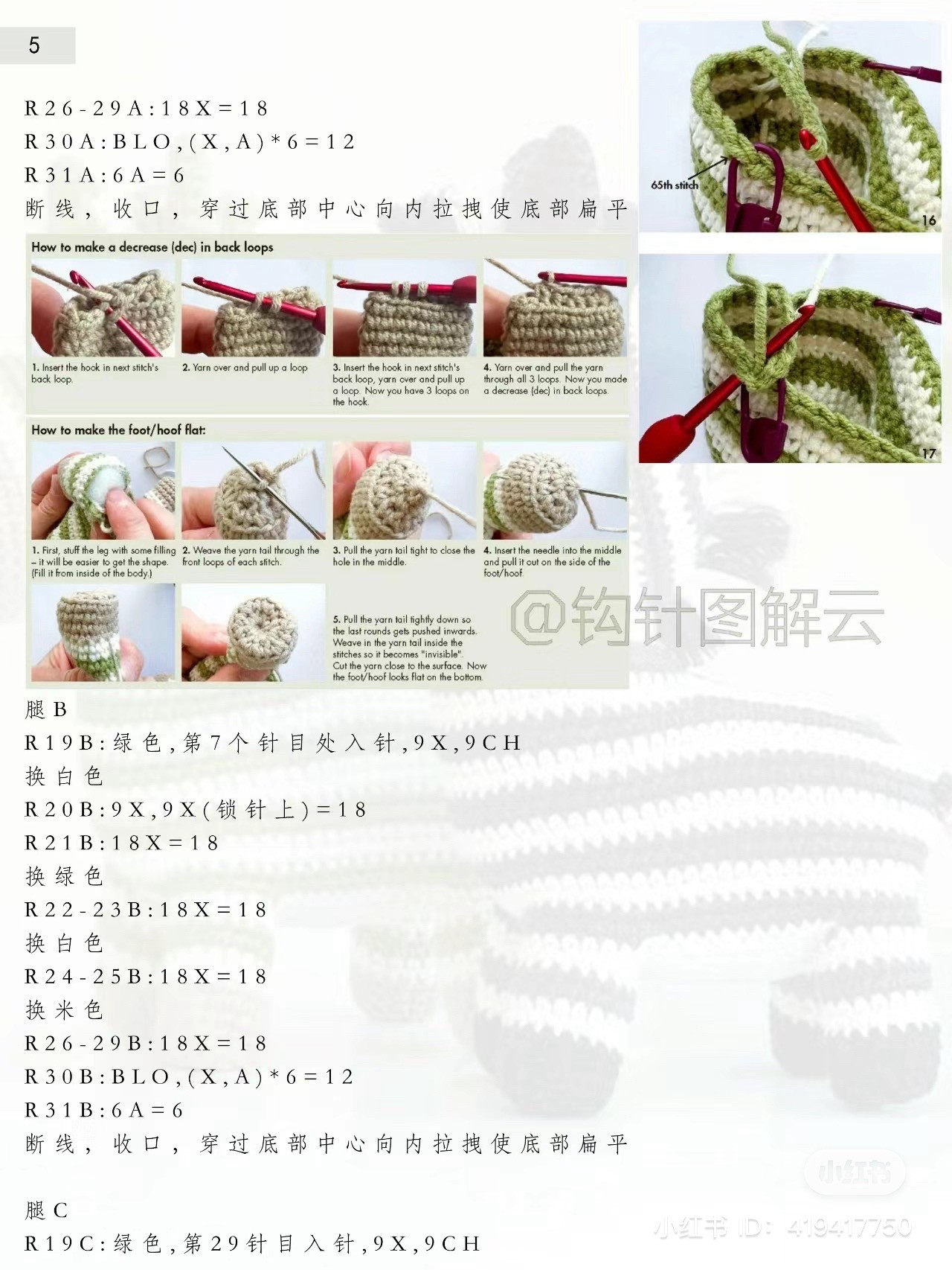 Crochet Amigurumi Zebra Couple Pattern with Detailed Instructions