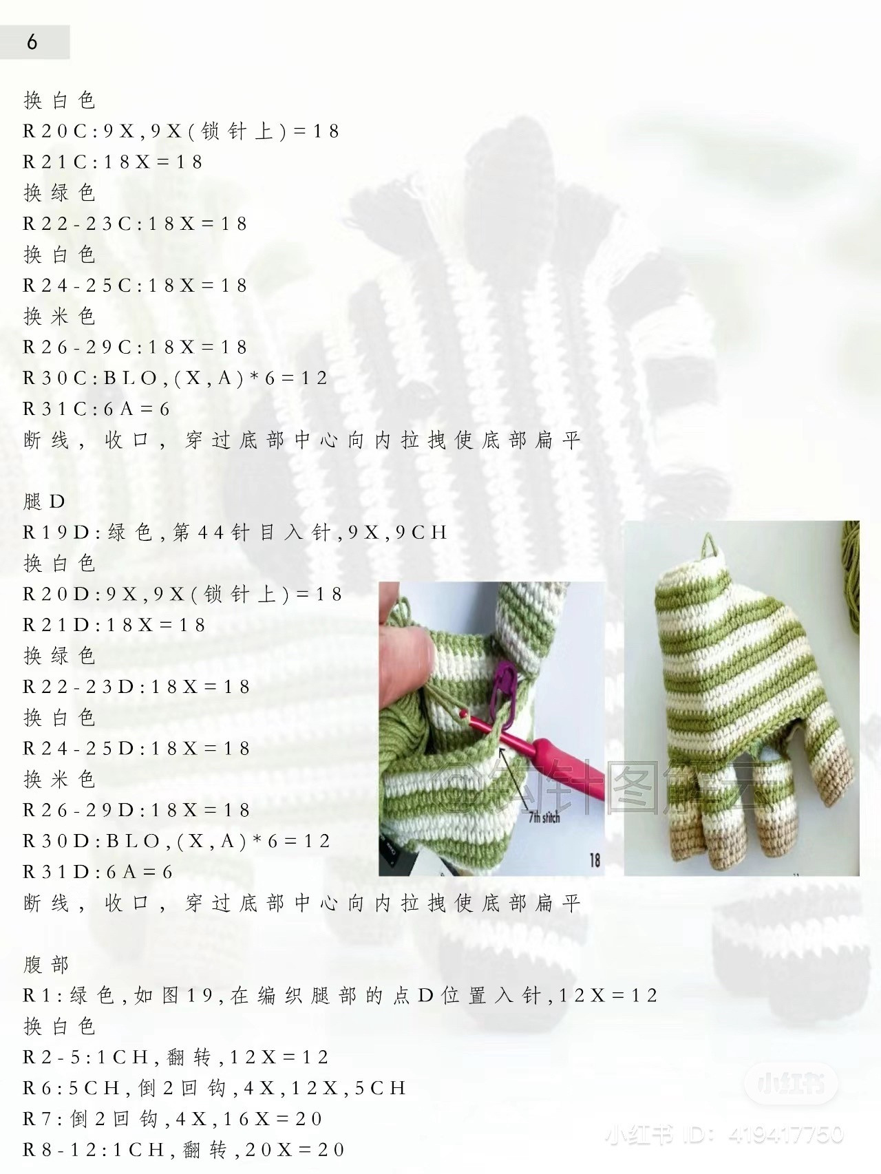 Crochet Amigurumi Zebra Couple Pattern with Detailed Instructions