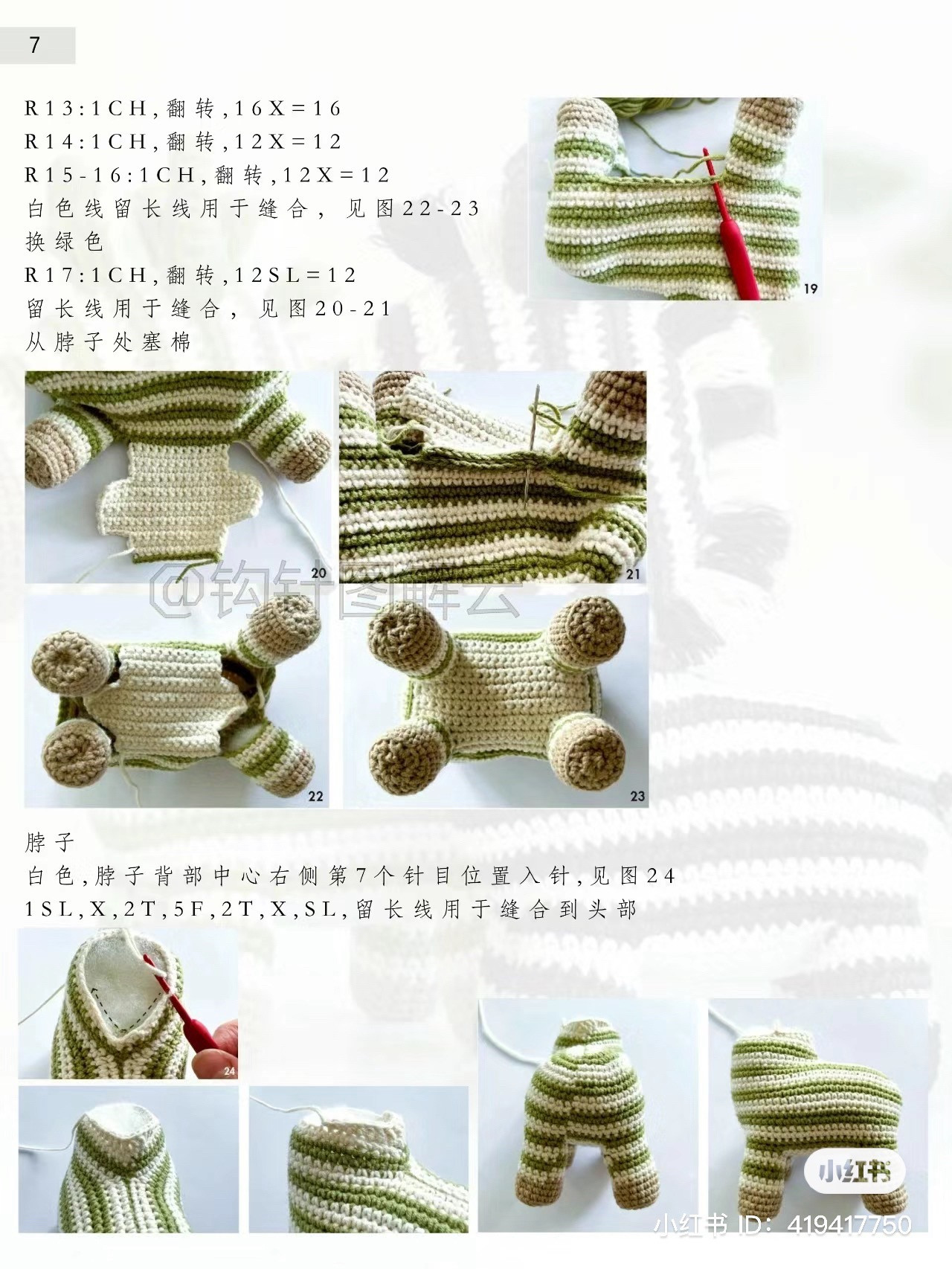 Crochet Amigurumi Zebra Couple Pattern with Detailed Instructions