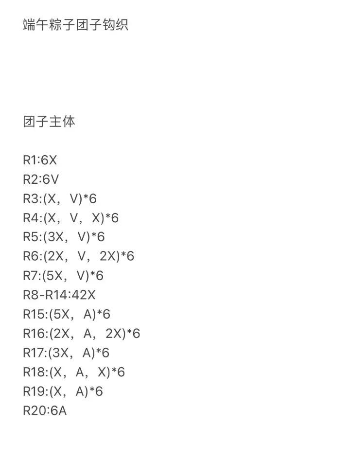 Crochet Amigurumi Zongzi Doll Pattern Tutorial