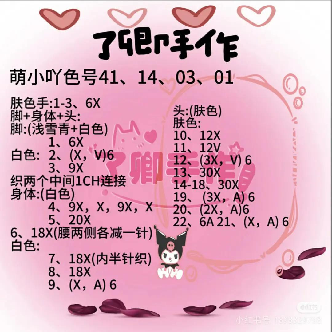 Crochet Angel Fairy Doll Keychain Pattern Chart