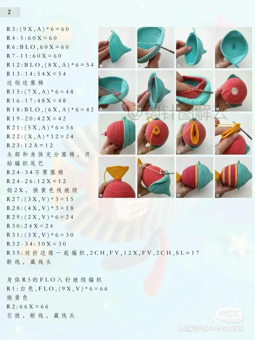 Crochet Angel Fish Keychain Pattern Tutorial