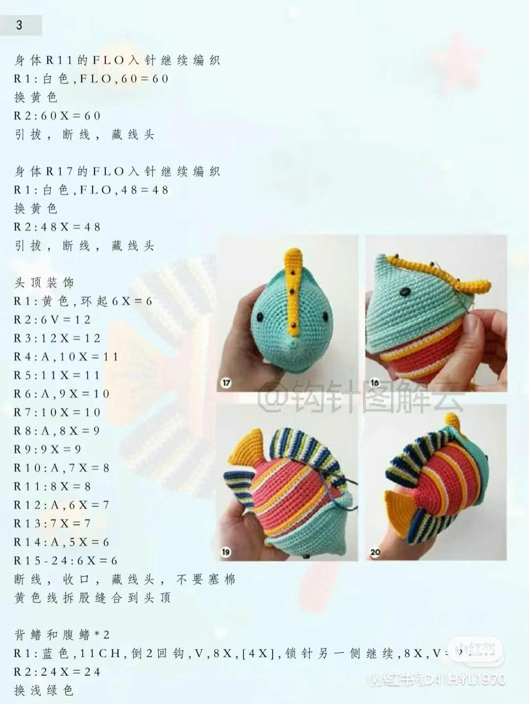 Crochet Angel Fish Keychain Pattern Tutorial