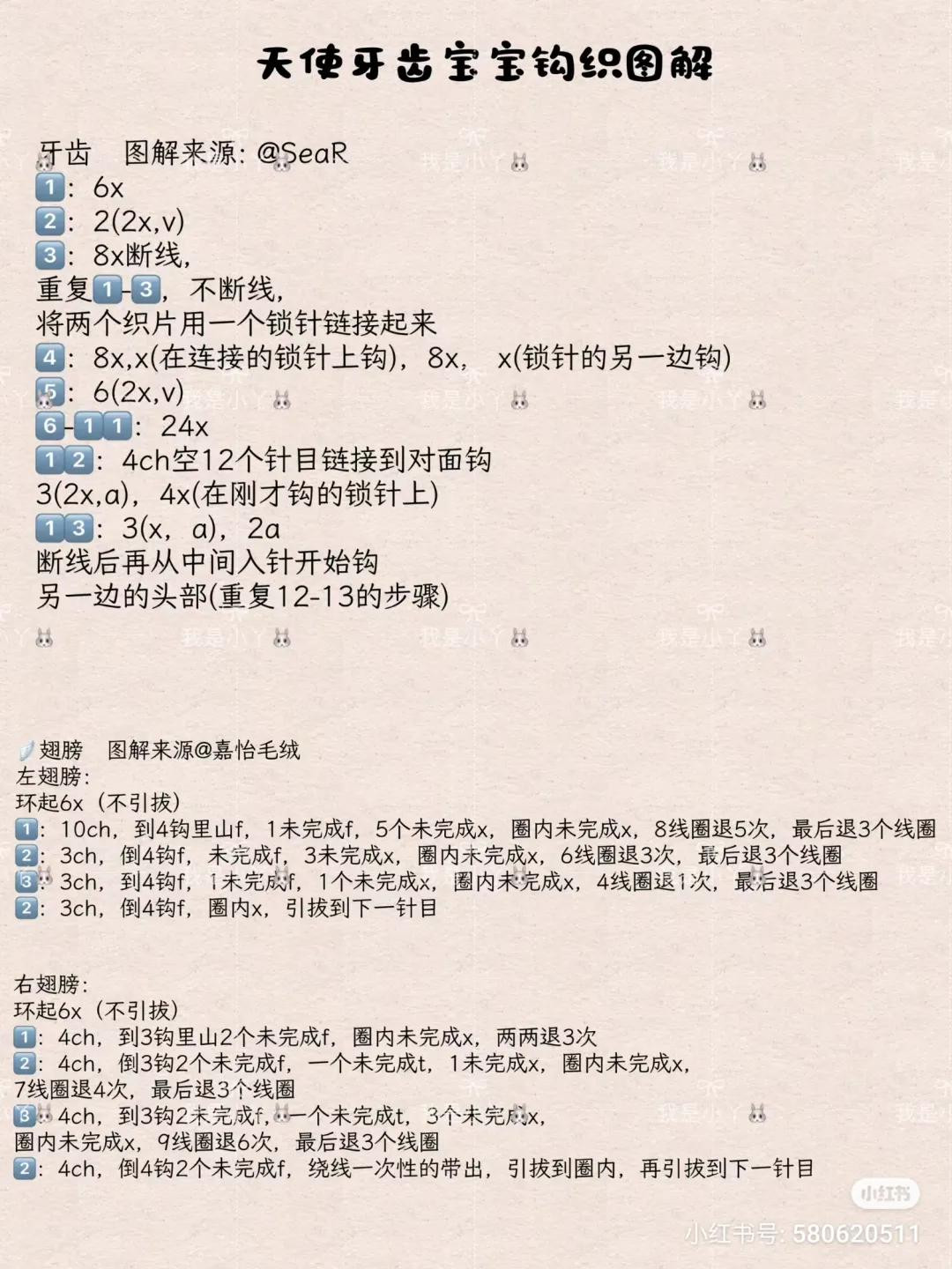 Crochet Angel Tooth Amigurumi Doll Pattern with Wings and Halo