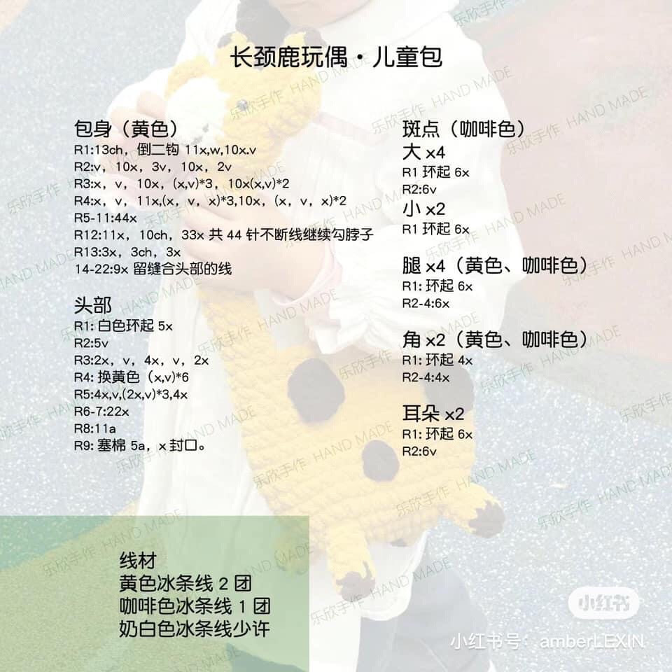 Crochet Animal Bags Pattern: Giraffe, Goose & Sheep