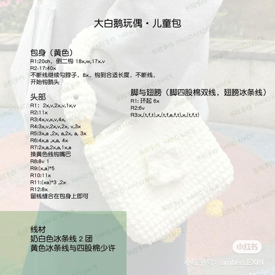 Crochet Animal Bags Pattern: Giraffe, Goose & Sheep