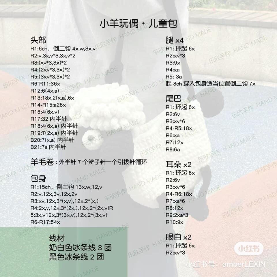 Crochet Animal Bags Pattern: Giraffe, Goose & Sheep