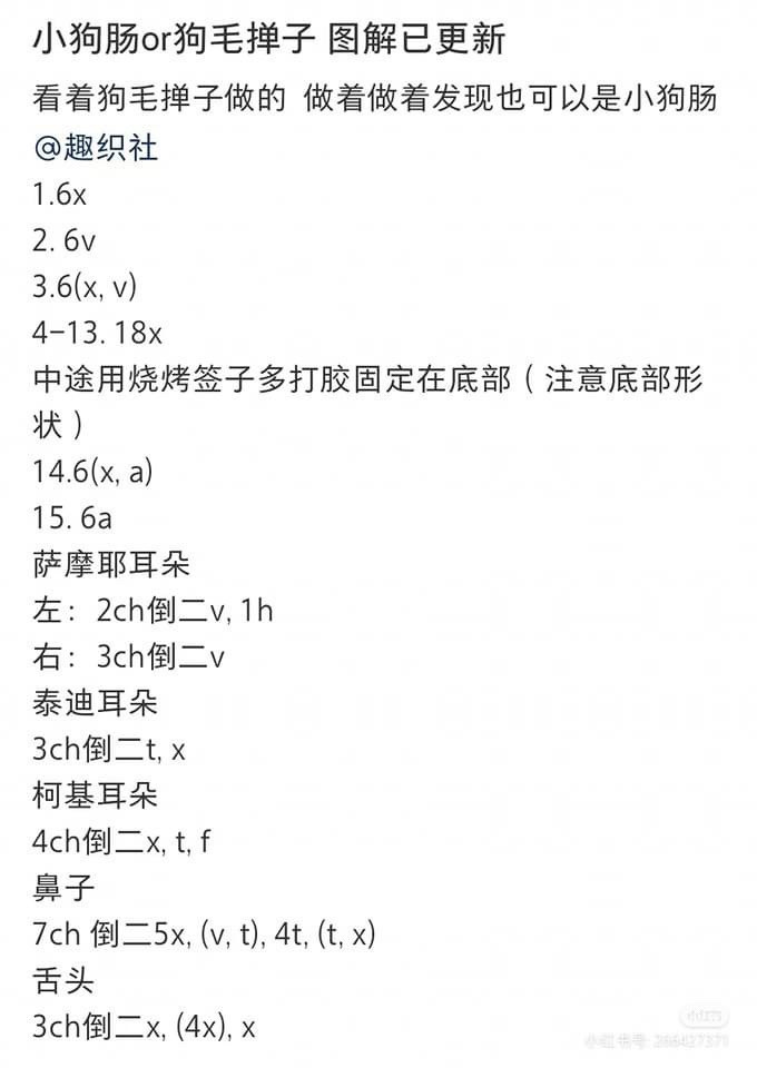 Crochet Animal Hamburger and Dog Sausage Amigurumi Patterns