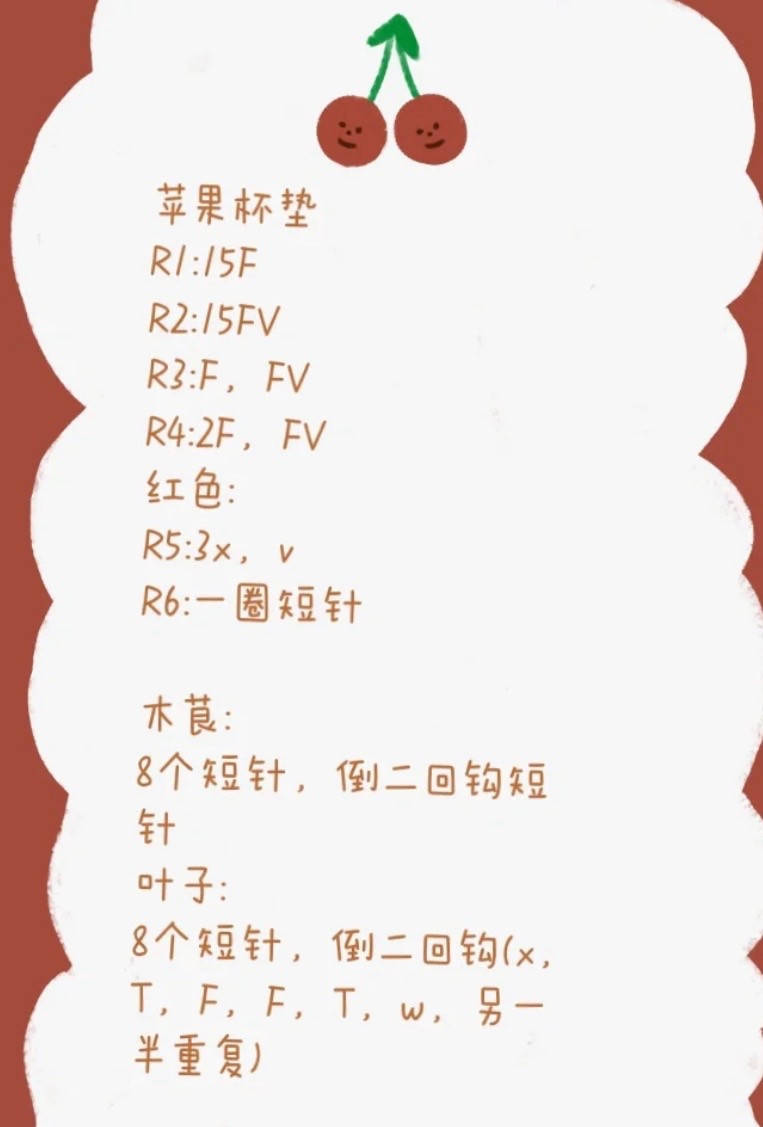 Crochet Apple Coaster Chart Pattern