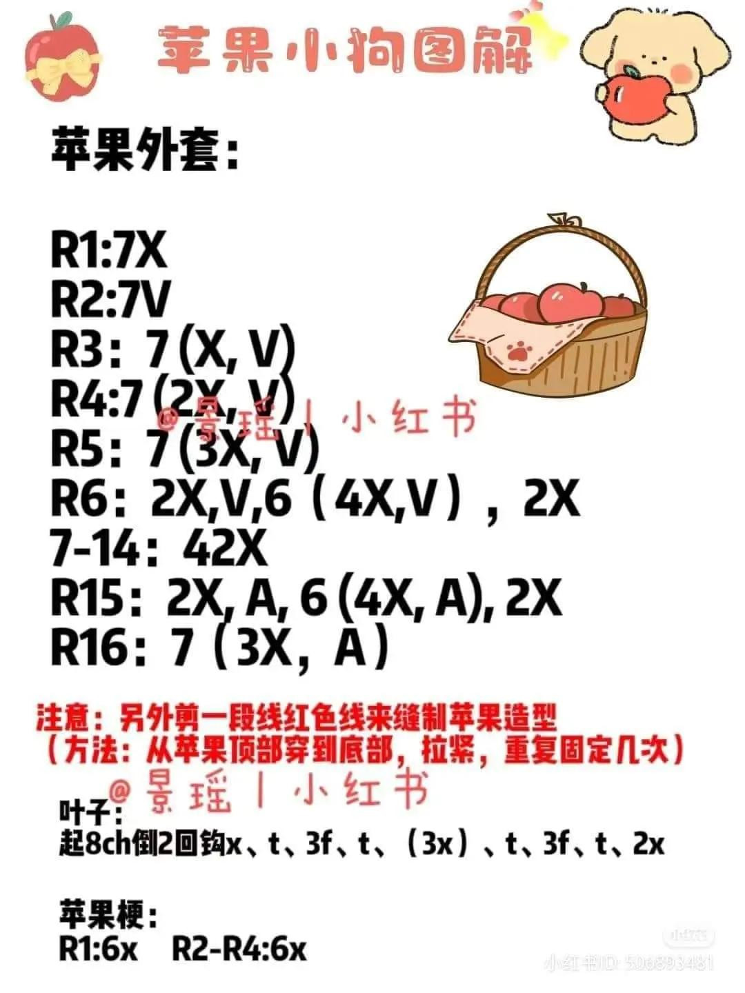 Crochet Apple Dog Keychain Pattern