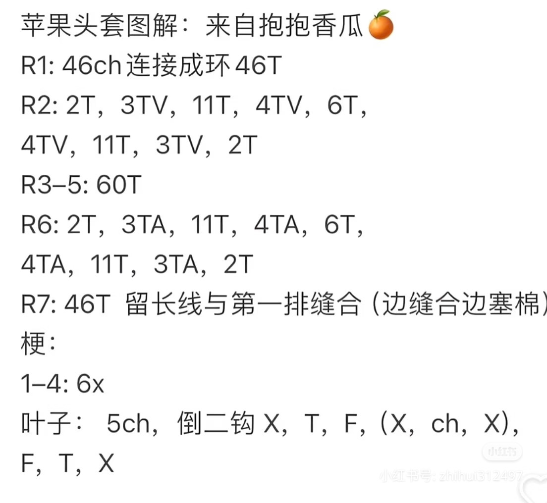 Crochet Apple Headband Pattern with Hello Kitty Face