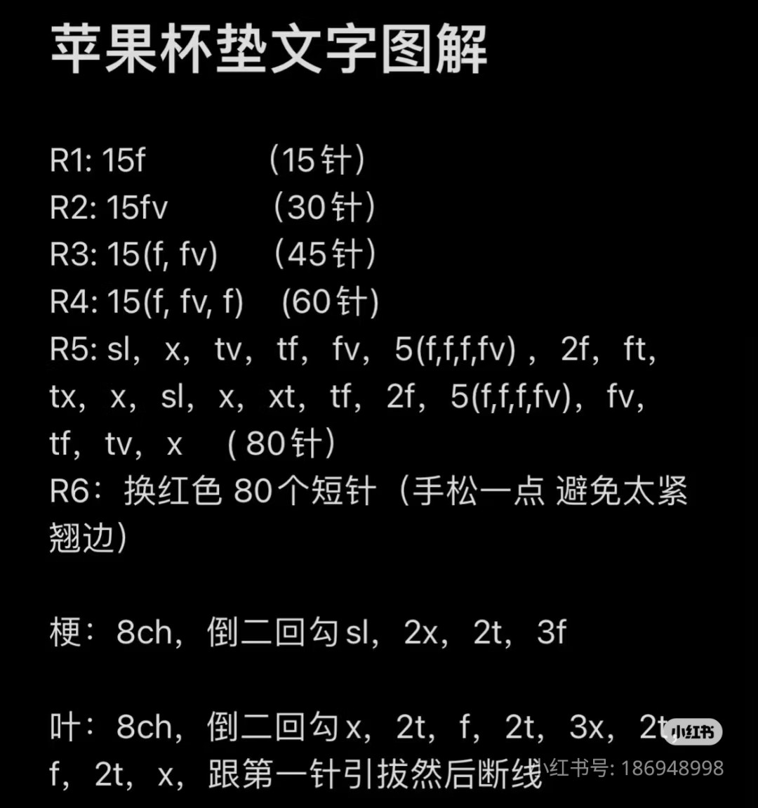 Crochet Apple Slice Coaster Pattern