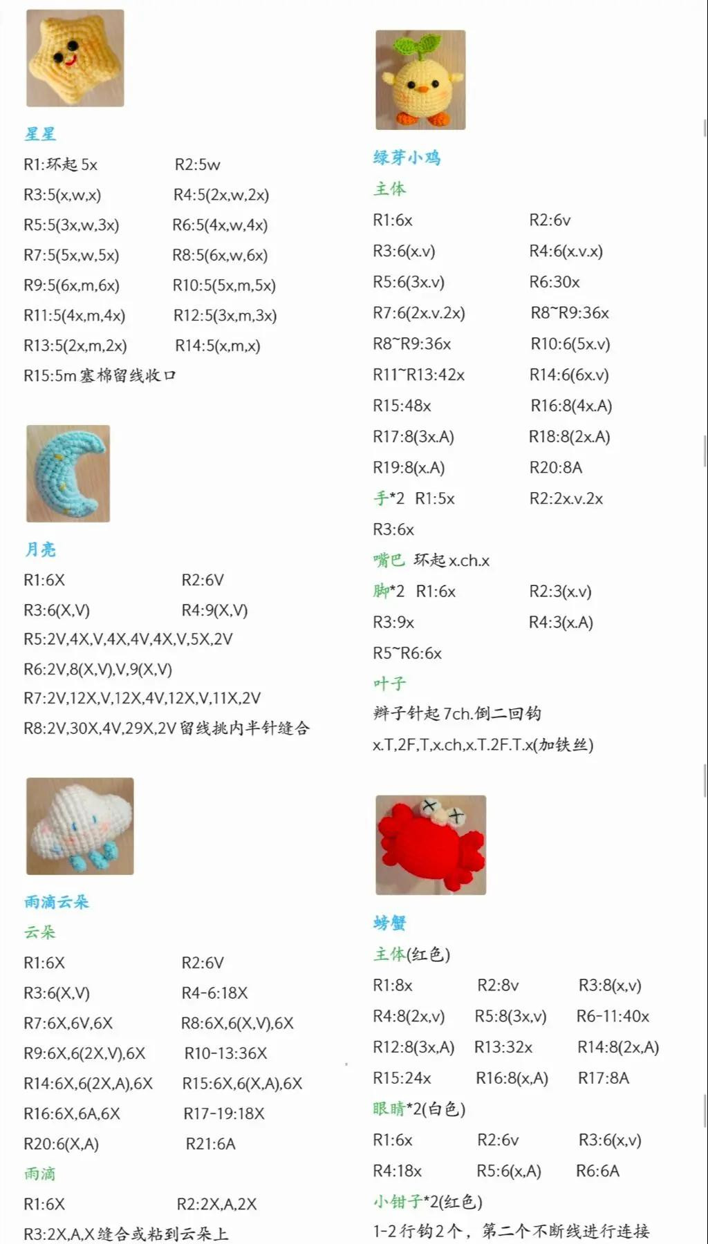 Crochet Baby Mobile Pattern: Cute Animals, Clouds, and Rainbow Tutorial