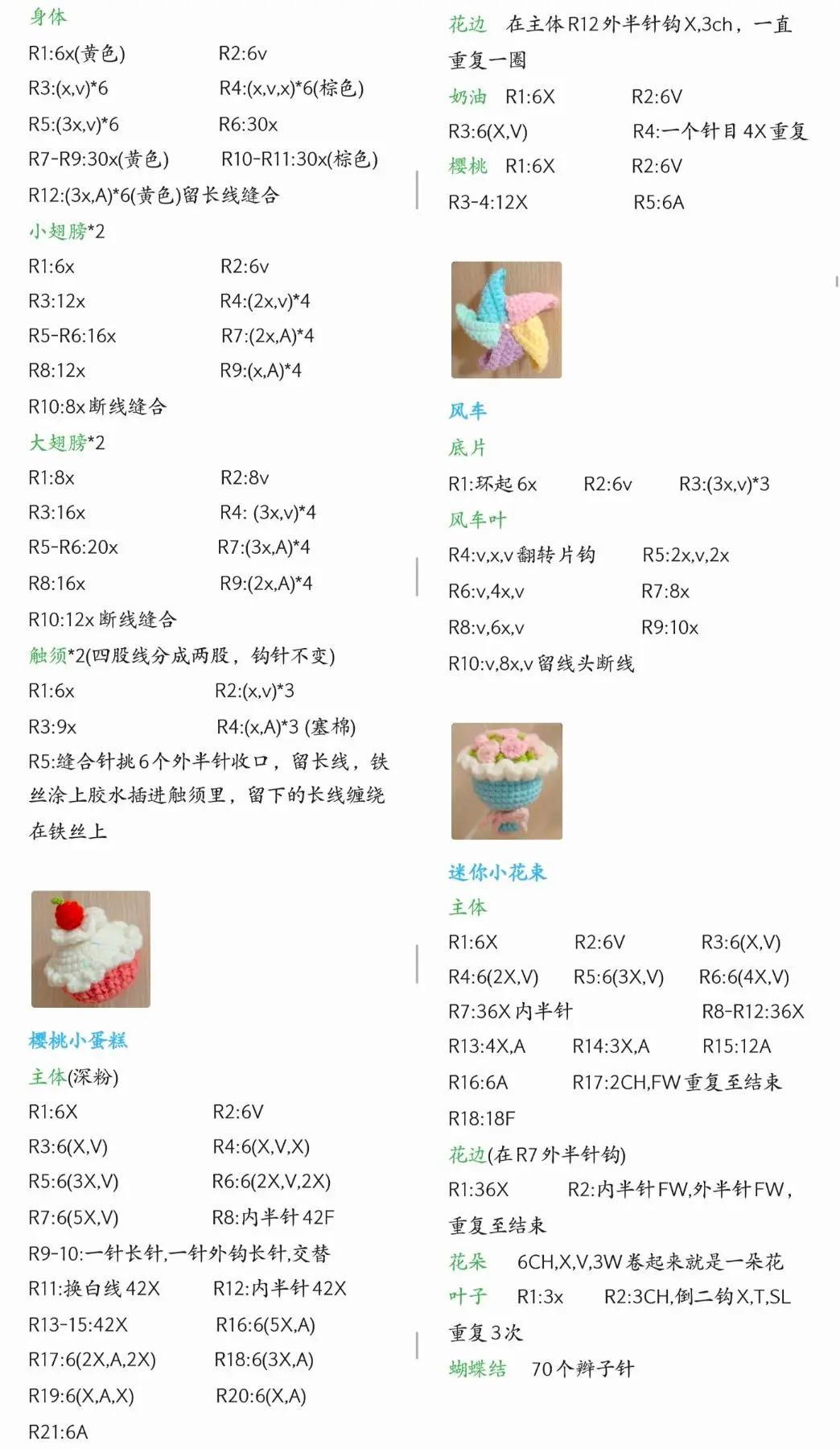 Crochet Baby Mobile Pattern: Cute Animals, Clouds, and Rainbow Tutorial