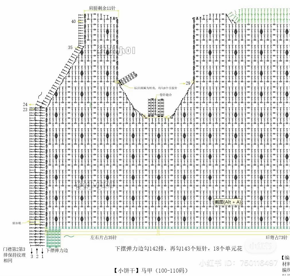 Crochet Baby Vest Pattern: Blue and Cream Textured Design with Detailed Stitch Chart