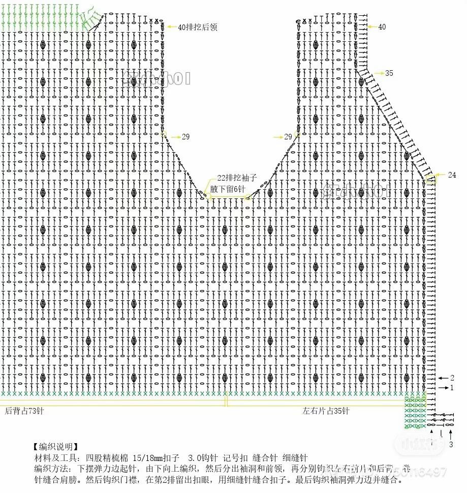 Crochet Baby Vest Pattern: Blue and Cream Textured Design with Detailed Stitch Chart