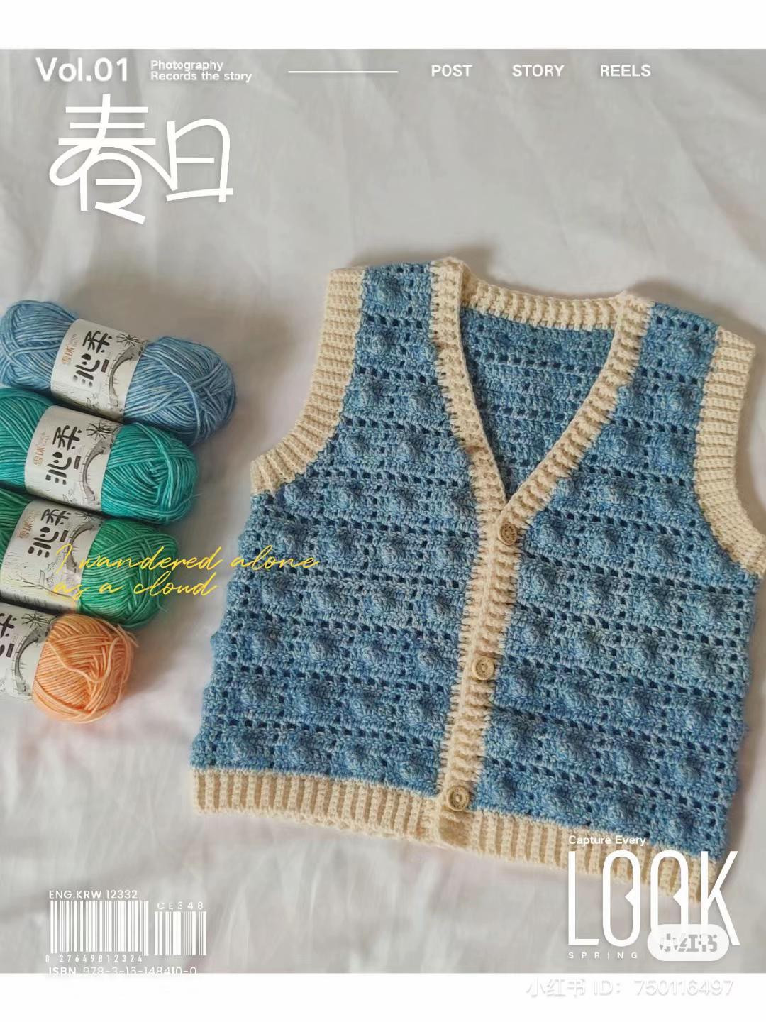 Crochet Baby Vest Pattern: Blue and Cream Textured Design with Detailed Stitch Chart