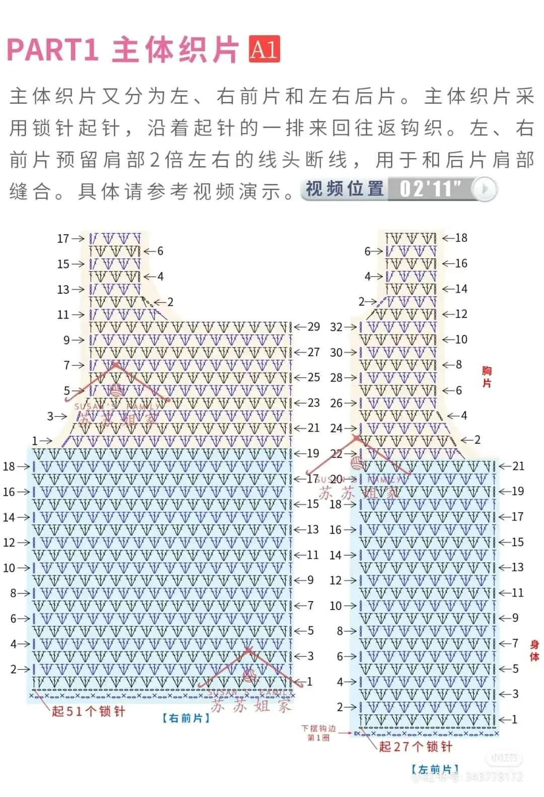 Crochet Baby Vest Pattern with Lion and Rabbit Applique