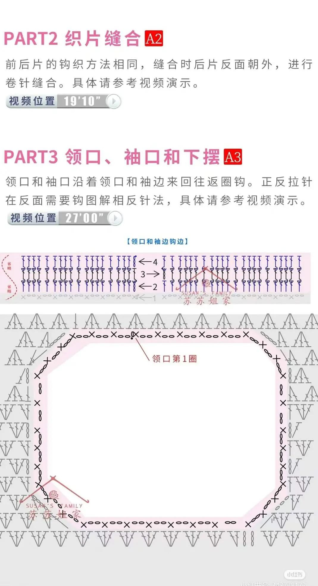 Crochet Baby Vest Pattern with Lion and Rabbit Applique